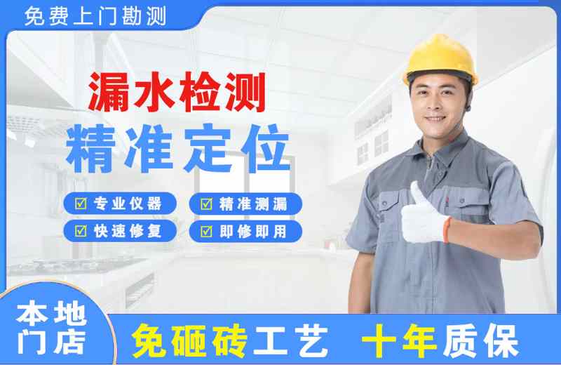 东方漏水检测精准定位